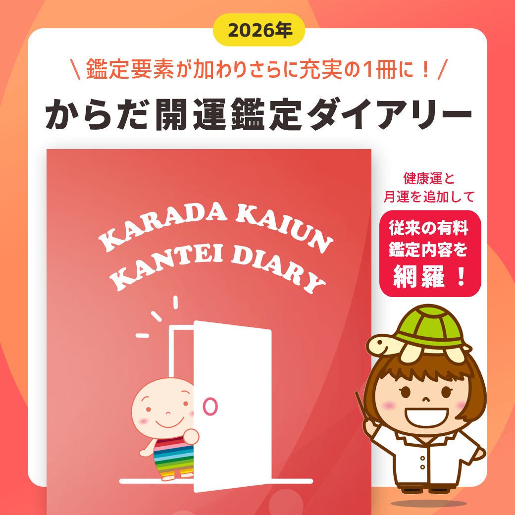 ���炾�J�^�Ӓ�_�C�A���[