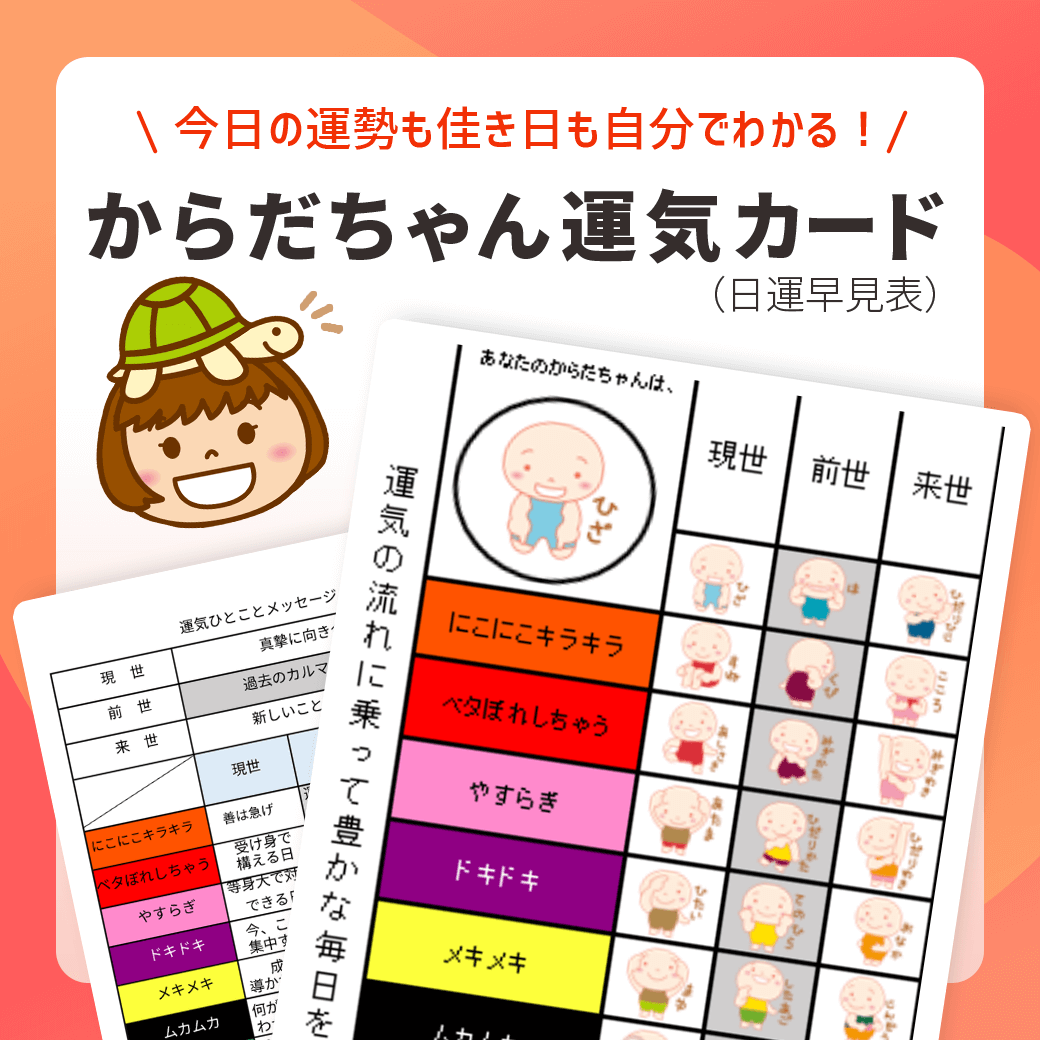 ���炾�����^�C�J�[�h�i���^�����\�j