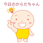 �����̂��炾�����